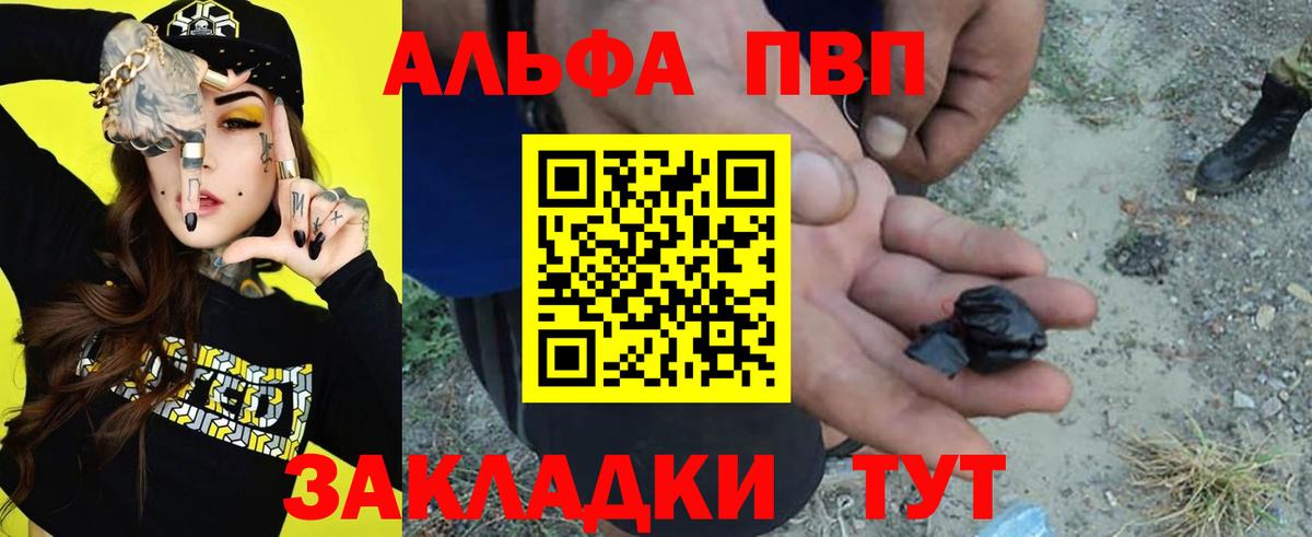 Альфа ПВП  Alfa_PVP мука  Вход с VPN  А ПВП мука  Костомукша 