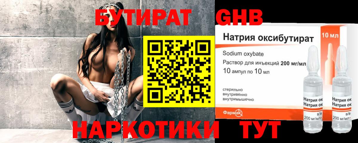 Костомукша  БУТИРАТ вода  Вход с VPN 