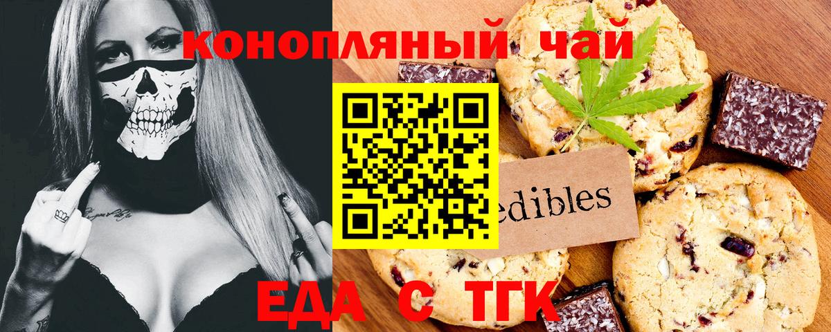Костомукша  Canna-Cookies марихуана  Вход с VPN 
