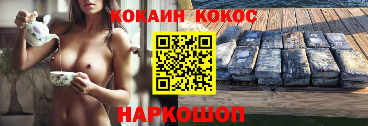 КОКАИН Колумбийский Костомукша