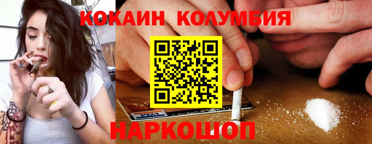 Кокаин Fish Scale  Вход с VPN  Кокаин  COCAIN Боливия  Костомукша 