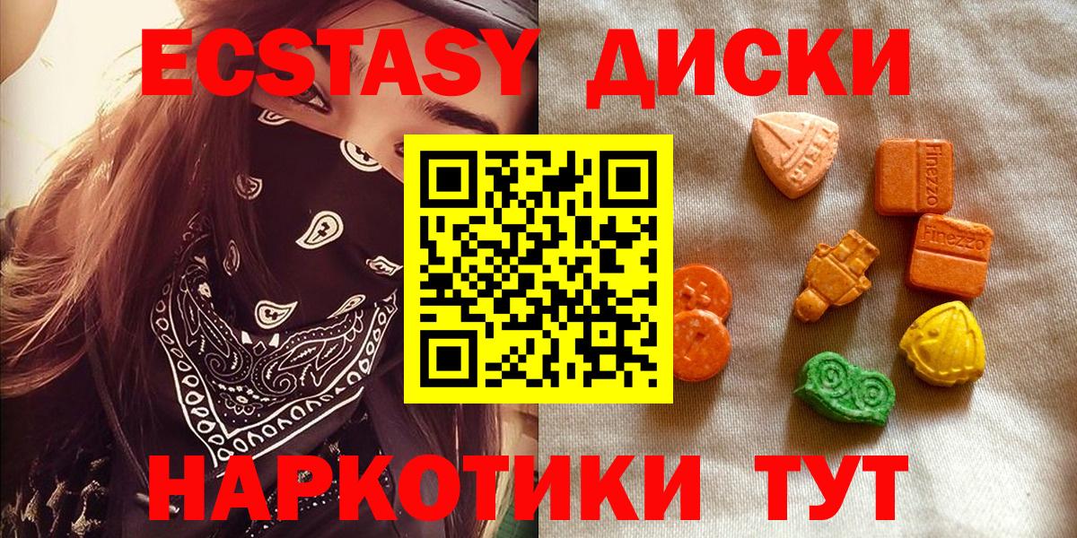 Ecstasy таблы  Вход с VPN  KRAKEN ссылки  Ecstasy  Костомукша  Ecstasy 300 mg 