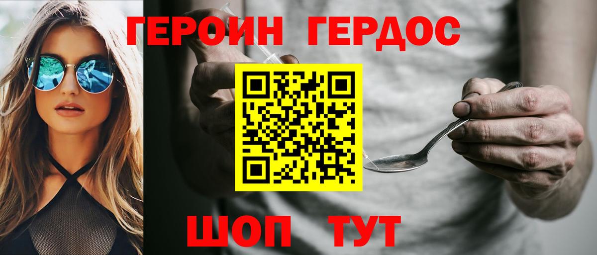 Героин VHQ  Вход с VPN  Костомукша 