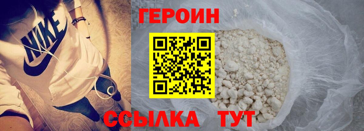 ГЕРОИН афганец Костомукша
