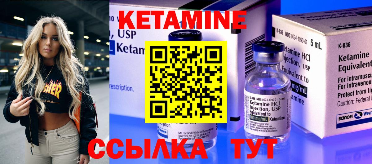 Костомукша  КЕТАМИН VHQ  Вход с VPN 