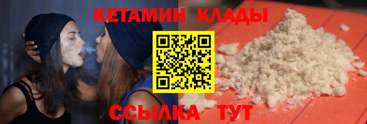 КЕТАМИН VHQ Костомукша