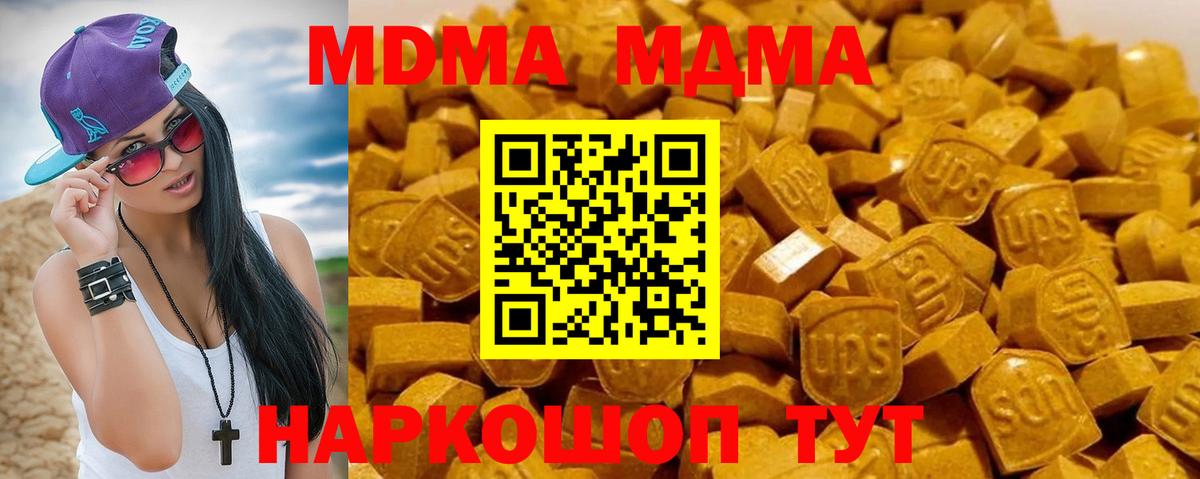 Костомукша  МДМА Molly  МДМА  Вход с VPN  MDMA VHQ 