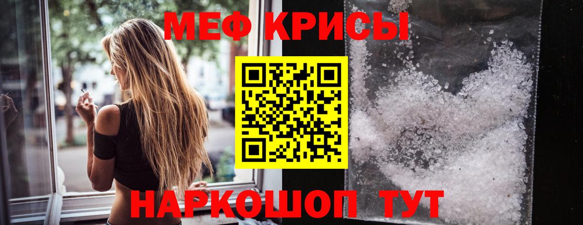 Мефедрон мука  Меф mephedrone  Костомукша  Вход с VPN 