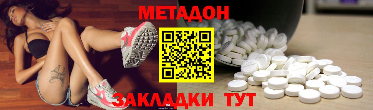 Метадон VHQ  маркетплейс официальный сайт  Костомукша  Вход с VPN 